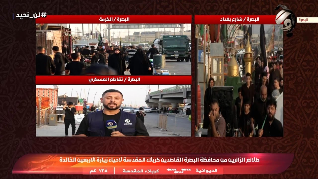 طلائع الزائرين من محافظة البصرة القاصدين كربلاء المقدسة لاحياء زيارة الاربعين الخالدة | 2025/7/26