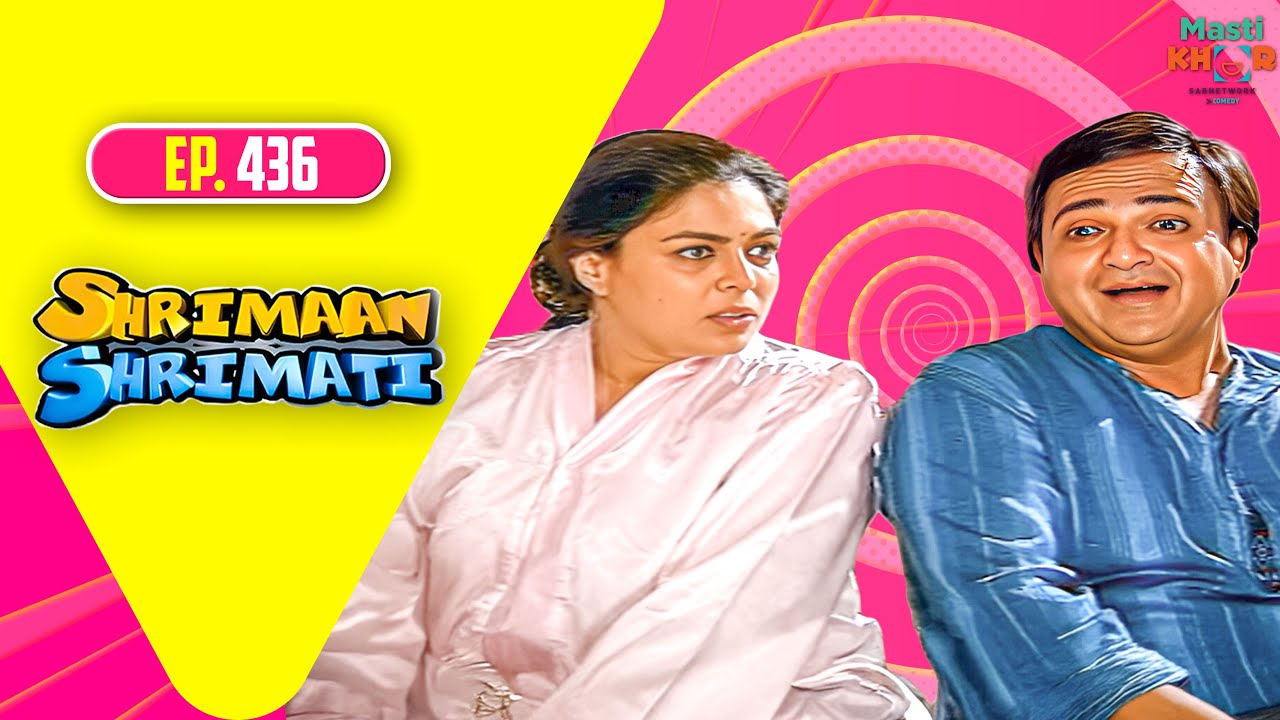 Shrimaan Shrimati | श्रीमान श्रीमती | Full Episode | Mastikhor | Ep 436
