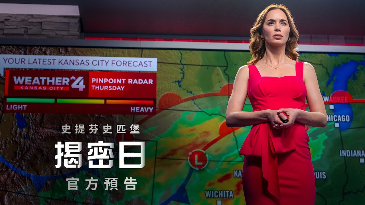 揭密日 | 官方預告 (Universal Pictures) &ndash; HD