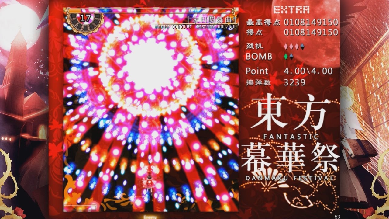 THE HARDEST EXTRA BOSS EVER!! - 2nd Try! | TouHou FDF Extra [Reimu]