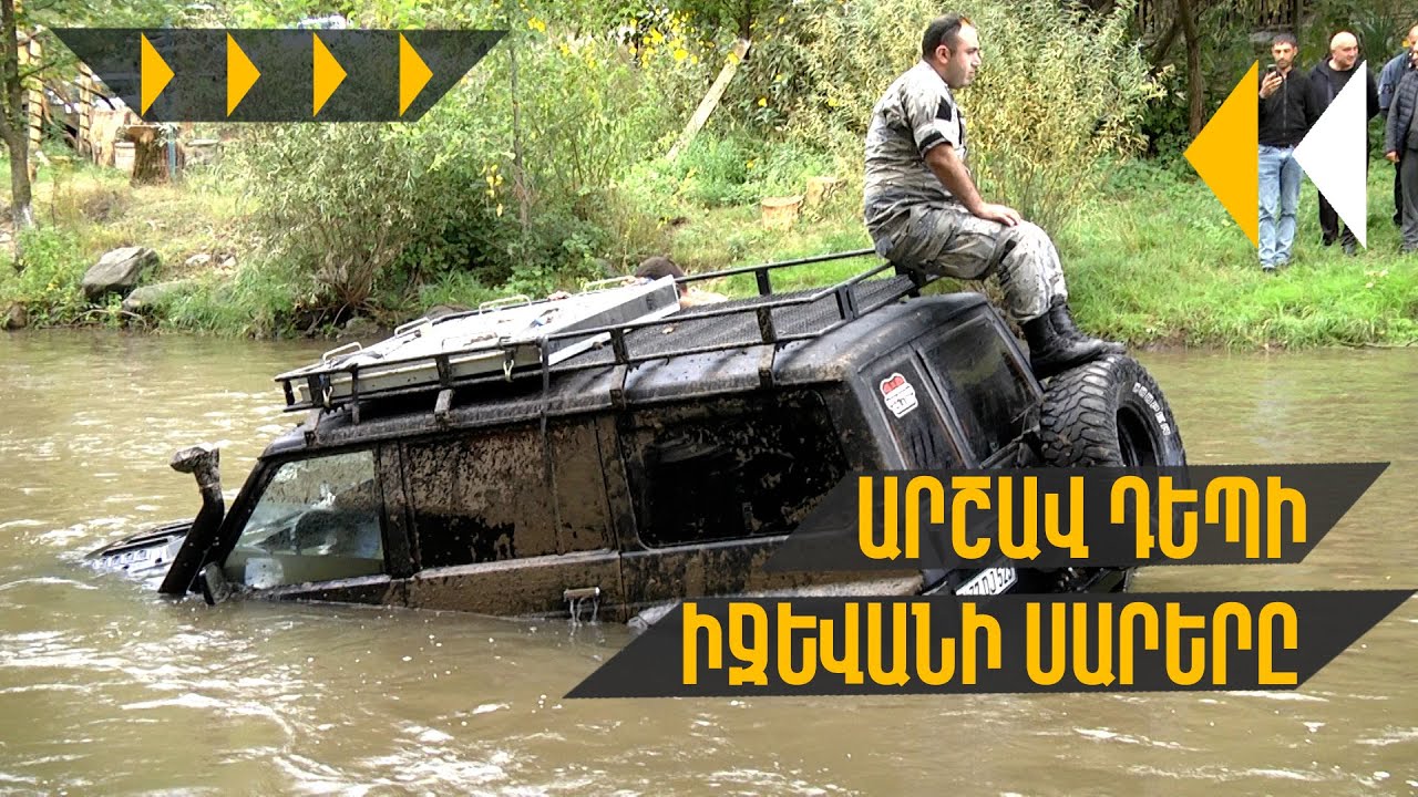 Offroad արշավ դեպի Իջևանի սարերը // autodrive
