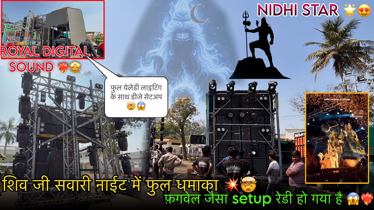 शिव जी की सवारी नाईट में फुल धमाका 💥🤯 / Royal Digital Sound & Nidhi Star ⭐️ At-Borsad 😱❤️