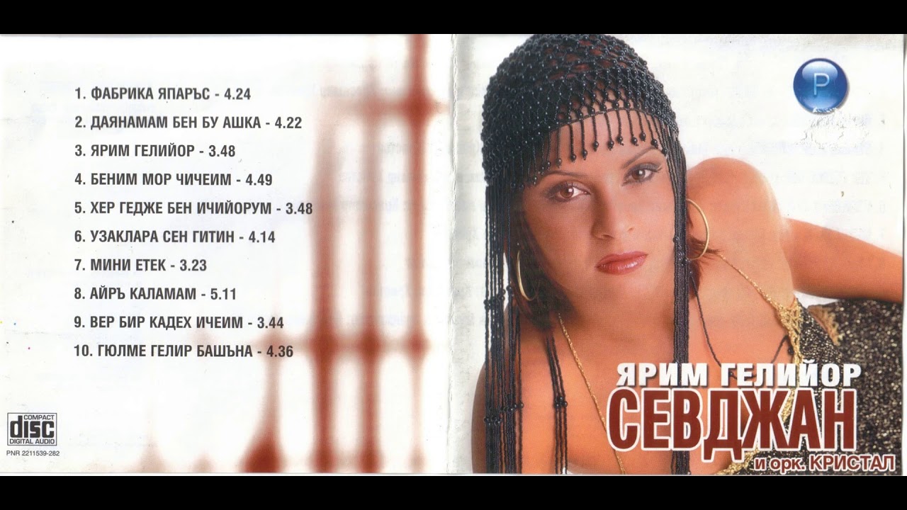 Sevcan - Gülme Gelir Başına 2002