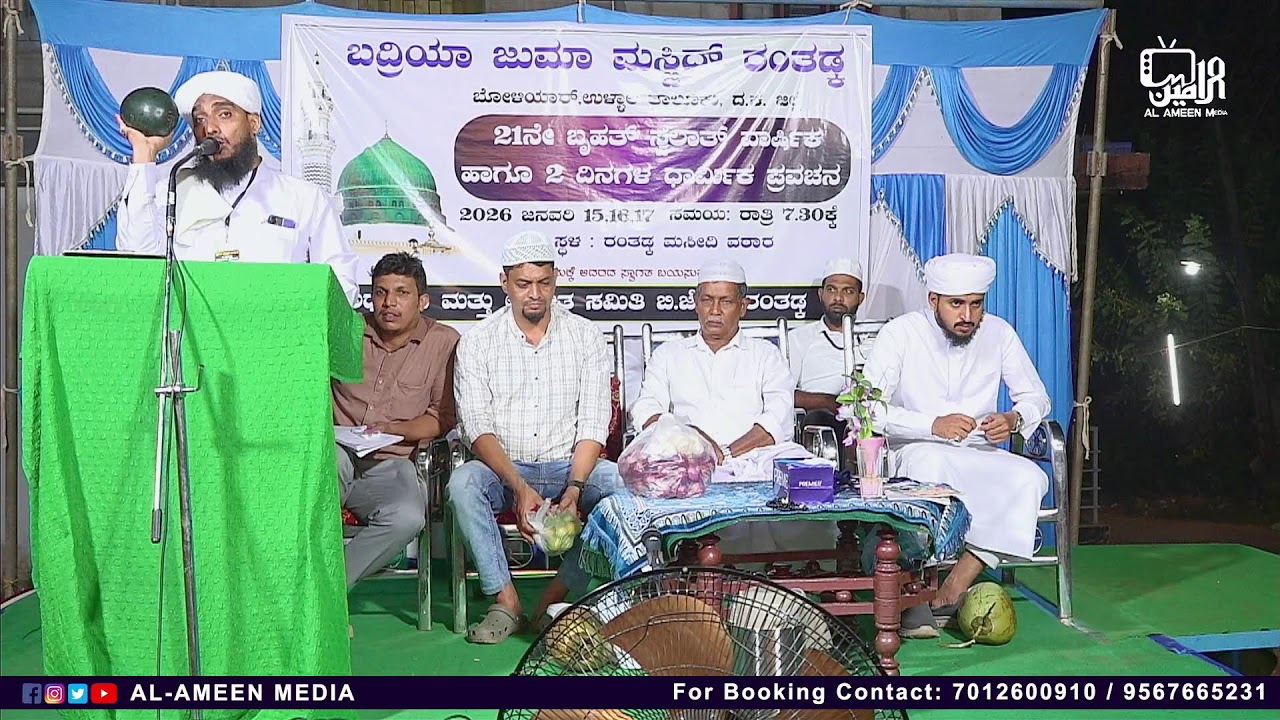 Usthad Yakoob faizy, Ranthadka | Latest Speech