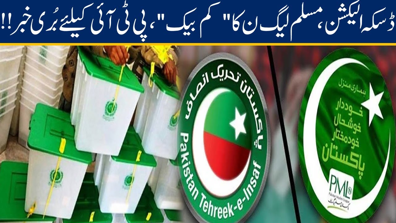 WATCH!! PML-N Amazing Come Back In Daska NA-75 Re-Election