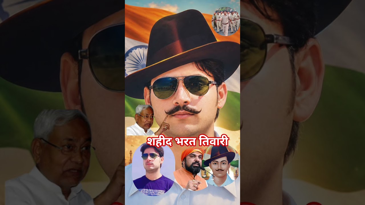 Sahid Bharat Tiwari | bhagat Singh | Bihar News | Samrat Choudhary #bihar #news #bharattiwari