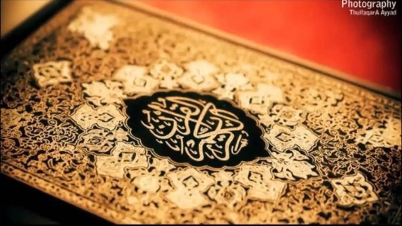 سورة الحديد للقارئ أنس النهدي Surah Al-hadid , Anas alnahdi