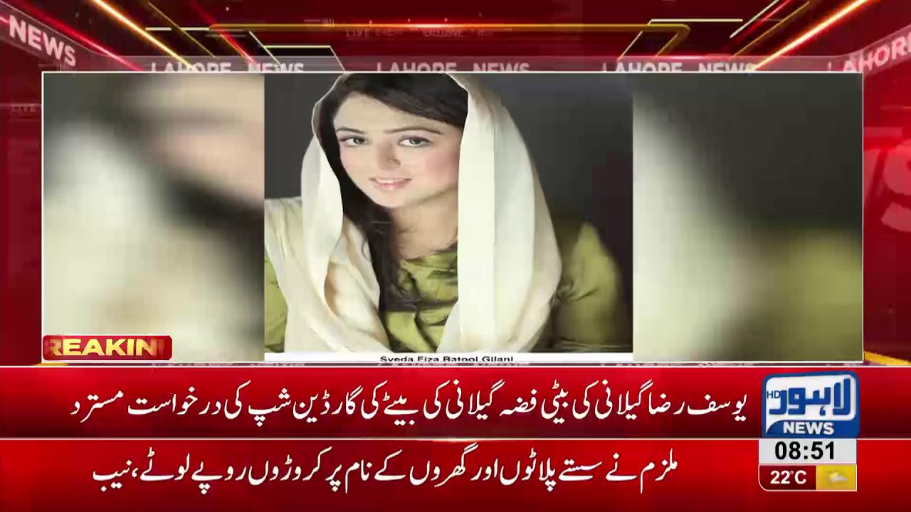 Family court rejects Guardianship appeal of Yousuf Raza Gillani's daughter