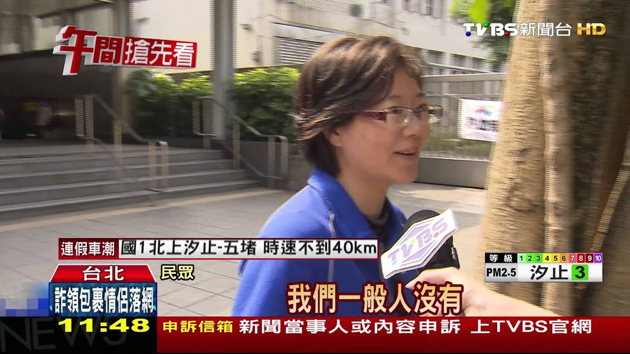 【TVBS】公銀優存13%好康不再？　新政府擬揮刀砍