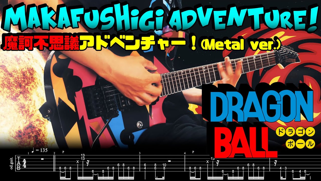 Makafushigi Adventure (Metal Guitar Cover) - Dragon Ball Origin OP - Tab