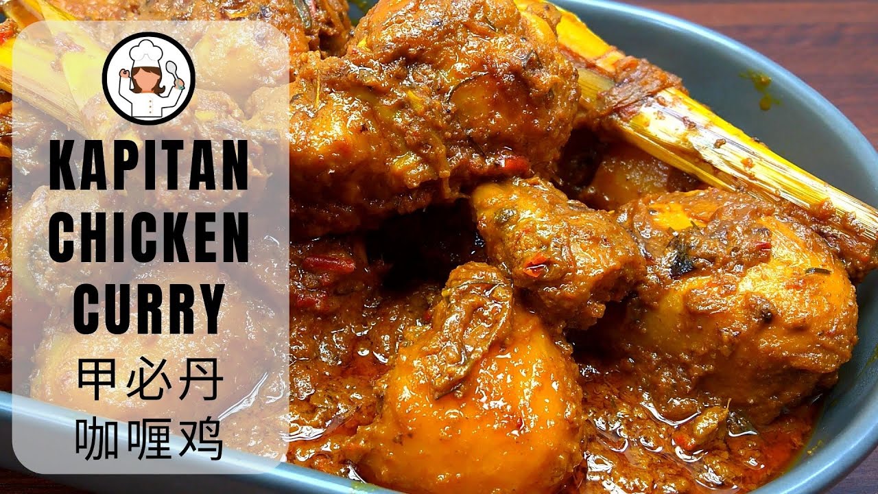 Kapitan Chicken Curry | 甲必丹咖喱鸡 | Norah's Cooking Diary