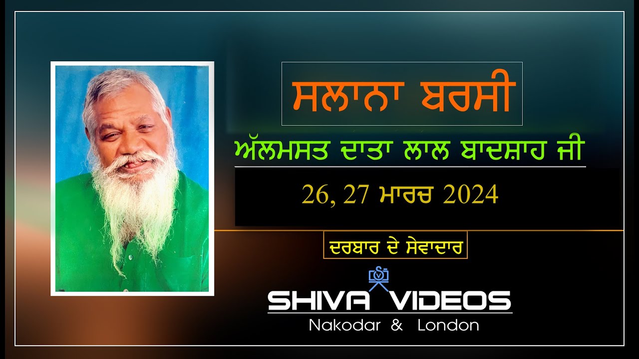 🔴(Live) Barsi Almast Data Lal Badshah Ji 2024 | Barsi Data ji 2024 | Shiva Videos Nakodar & London