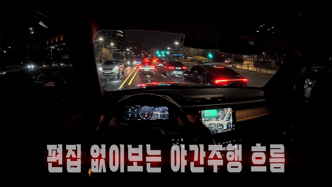 편집 없이보는 야간주행 흐름 #고속도로 #야간운전