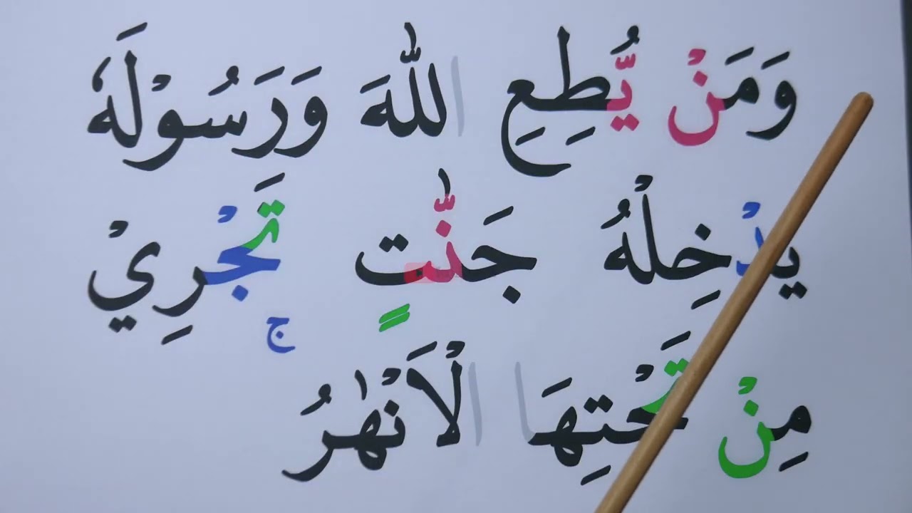 KHUSUS LANSIA KHATAM III BELAJAR MENGAJI SURAH AL FATH AYAT 12-23 HURUF EKSTRA BESAR