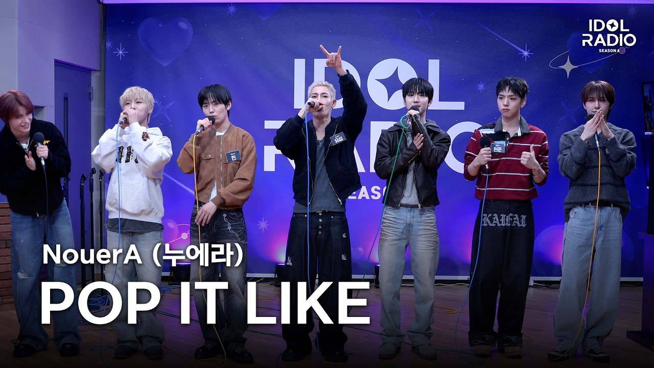 [아돌라캠 4K] NouerA (누에라) - POP IT LIKE | 올라이브 직캠 | ALLLIVE | 아이돌 라디오(IDOL RADIO) 시즌4