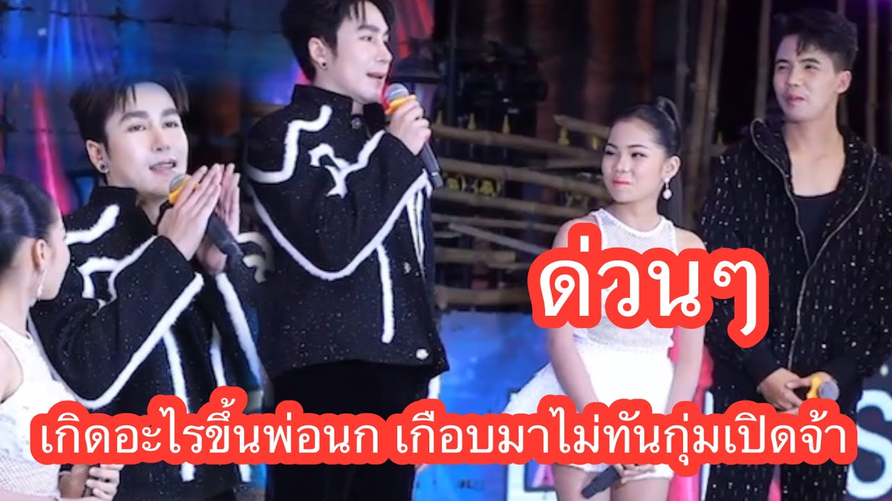 🕊🕊💞🌺เกินอะไรขึ้นพ่อนกเกือบมาไม่ทันกุ่มเปีดจ้า#นกพงศกร 