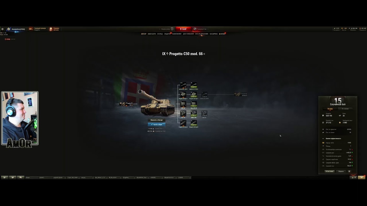 World Of Tanks ➤  Cтрим