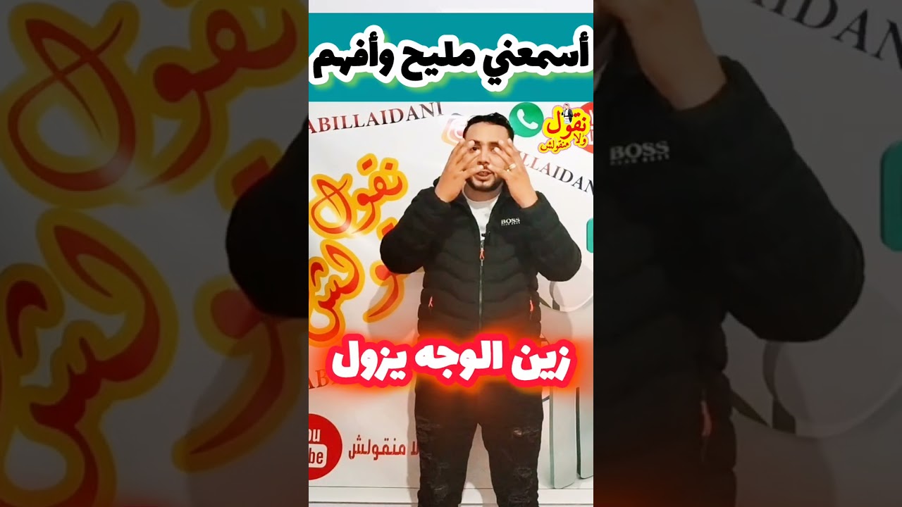 اللي يحكيلك على الناس يحكي للناس عليك واللي يجيبلك الأخبار يدي منك الأسرار #الله_يهدينا