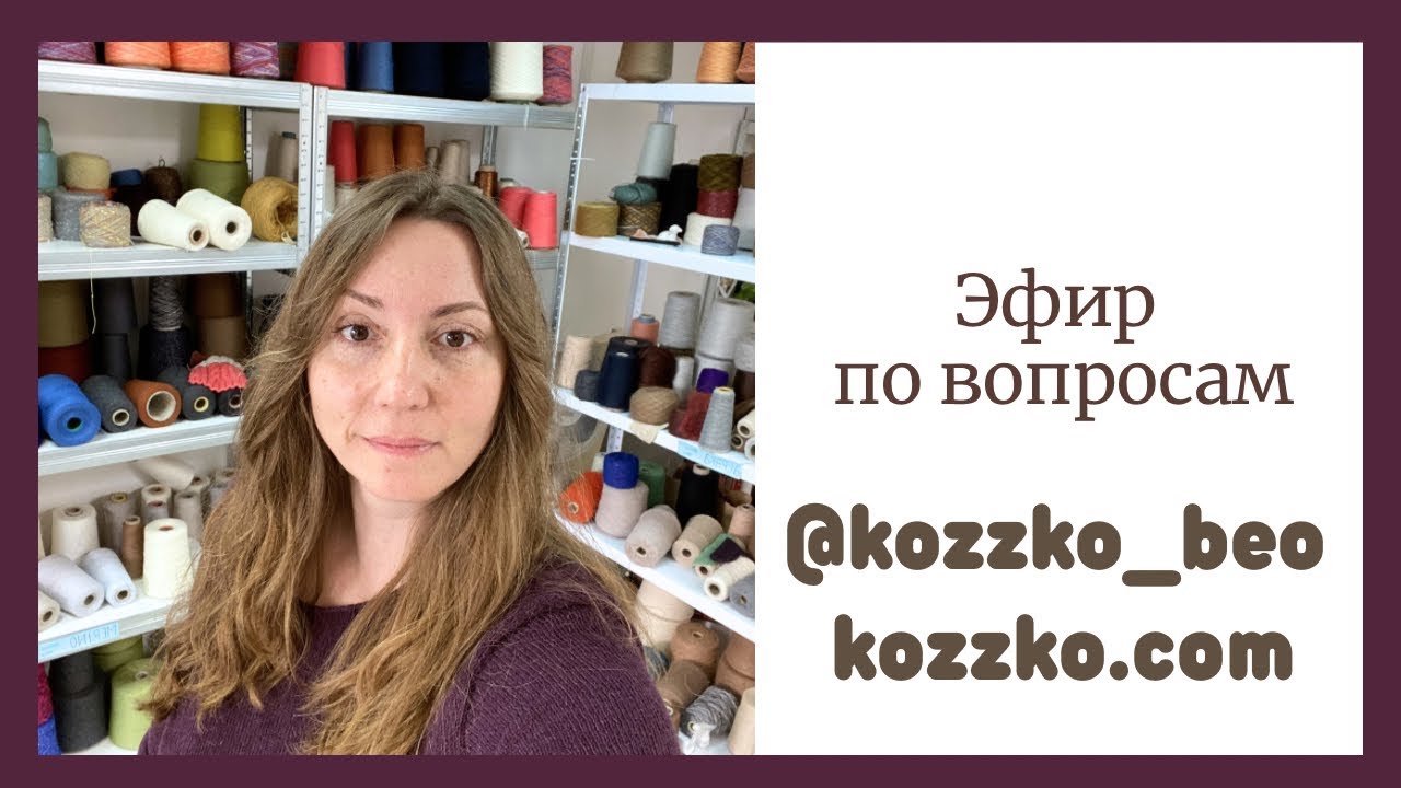 Эфир по вопросам: оренбургские платки, футболка из ягненка и другие приключения