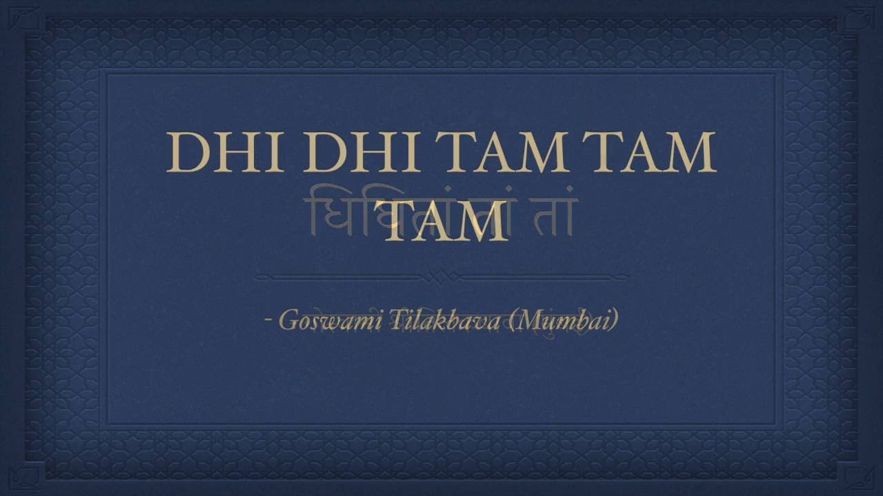 Dhi Dhi Tam - Shri Mukundraiji Maharaj ki bandish (Pushtimargiya Haveli Sangeet Kirtan)