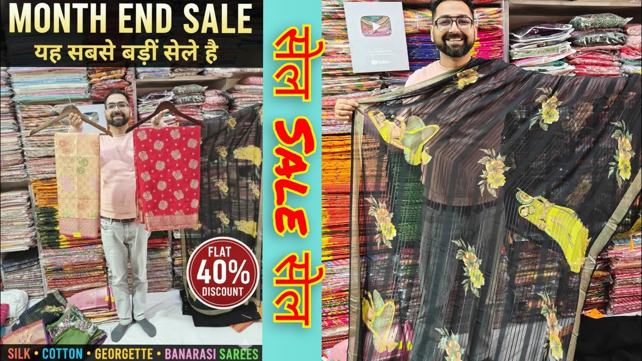 धमाका सेल! High Quality साड़ियाँ सीधे होलसेल रेट पर | 40% Discount | Free Delivery All India