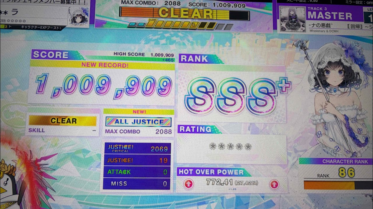 【チュウニズム】〚回帰〛 ～Scherzo ~フォルトゥーナの悪戯~ AJ(-19)