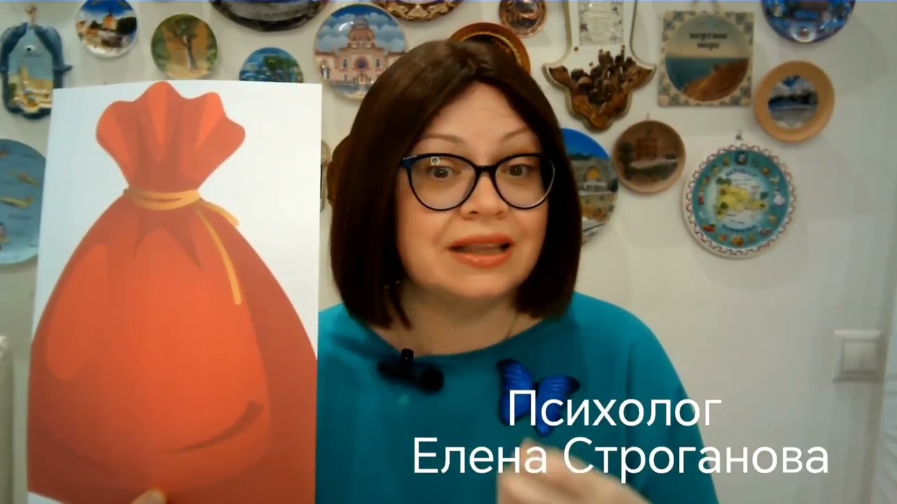 Психолог Елена Строганова. 