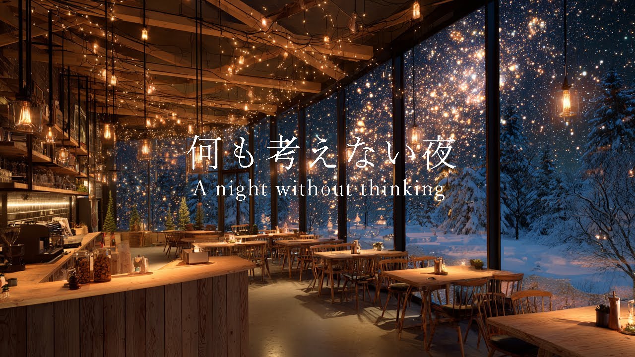 【夜のBGM】何も考えない夜｜Ambient Lo-Fi Night Piano BGM｜作業・勉強・睡眠用