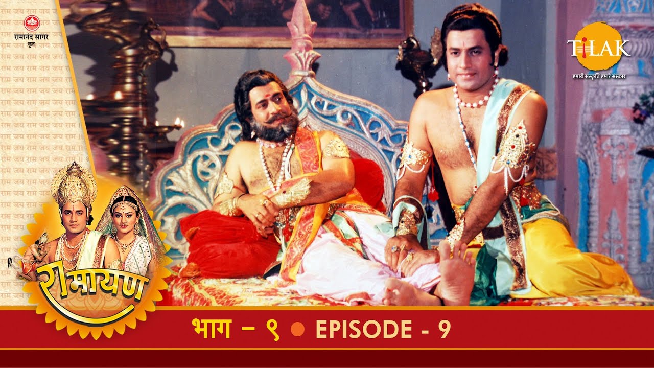 रामायण - EP 9 - राजा जनक का राजा दशरथ को सन्देश। राम बारात का मिथिला में आगमन।
