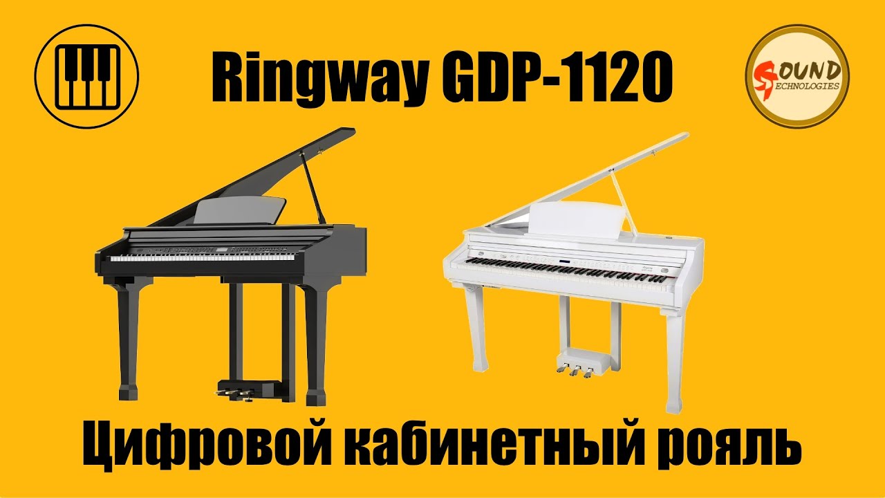 Как звучит цифровой рояль Ringway GDP -1120