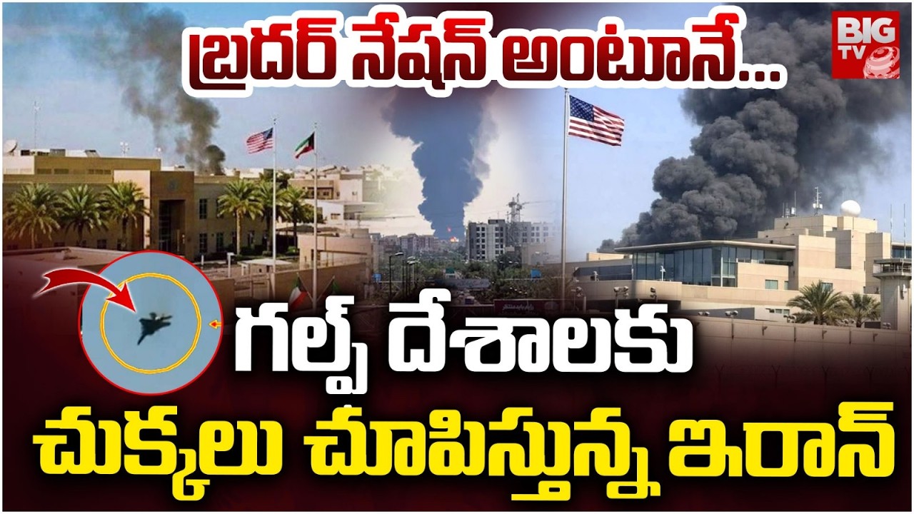 Iran Air Strikes On Gulf Countries | Iran Attacks Dubai | Iran Missile Strikes On Dubai | BIG TV