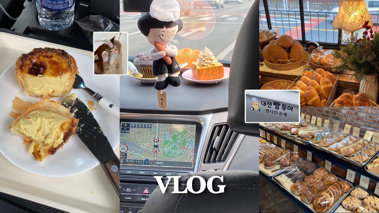 [VLOG] 빵택시 타고 빵투어하는 빵국 주민들🥖 | 성심당 | 빵티칸 순례 | 두쫀쿠 비교