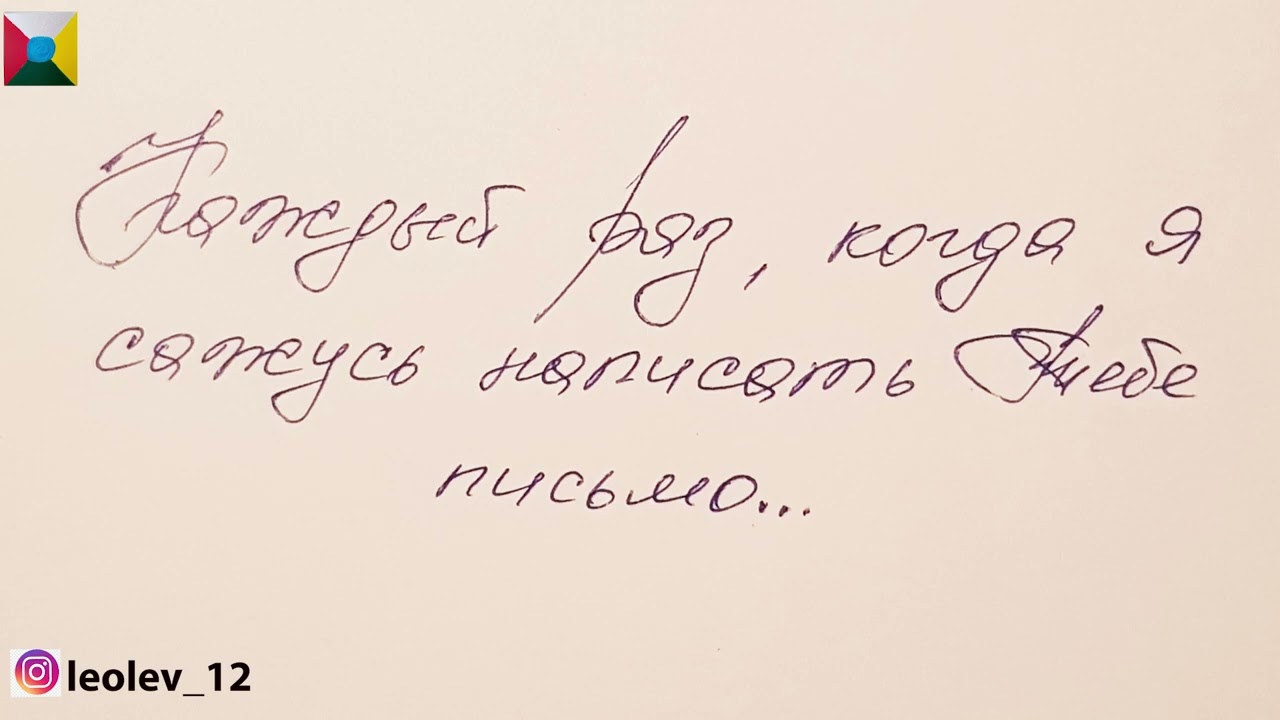Сто пятидесятое признание в любви / 150 письмо о любви / 6 глава из книги 