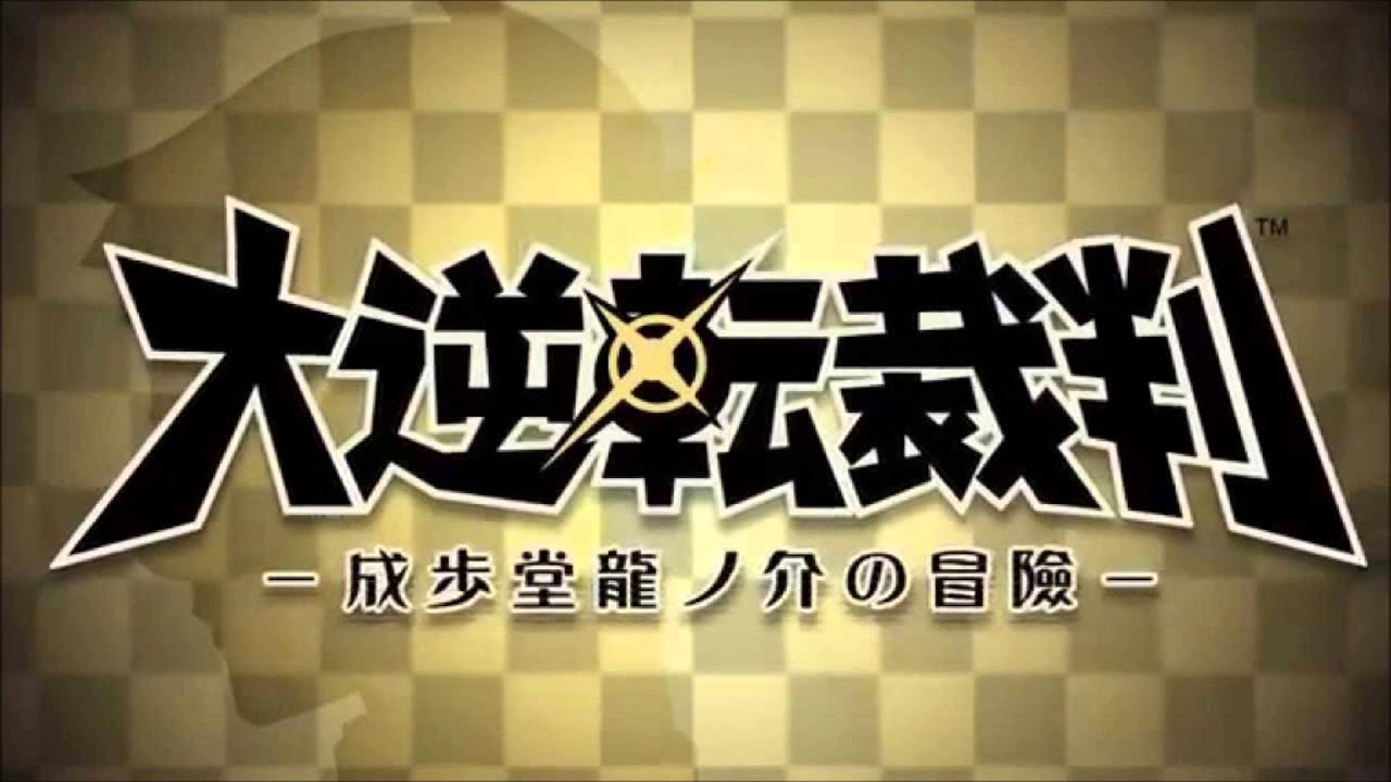 Sherlock Holmes ~ Detective of the Foggy Town - Dai Gyakuten Saiban Music Extended
