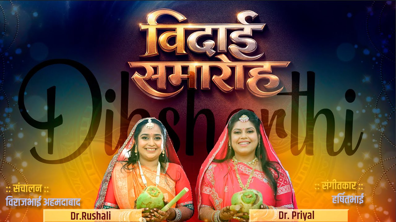 Vidai Samaroh | 30 JAN | LIVE