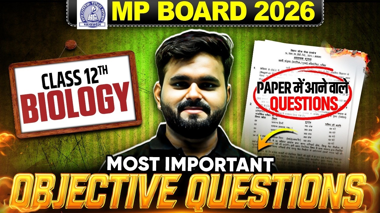 23 फरवरी - MP Board Class 12 Biology Most Important Objective Questions 📚| Exam Mein Pakka Aayenge