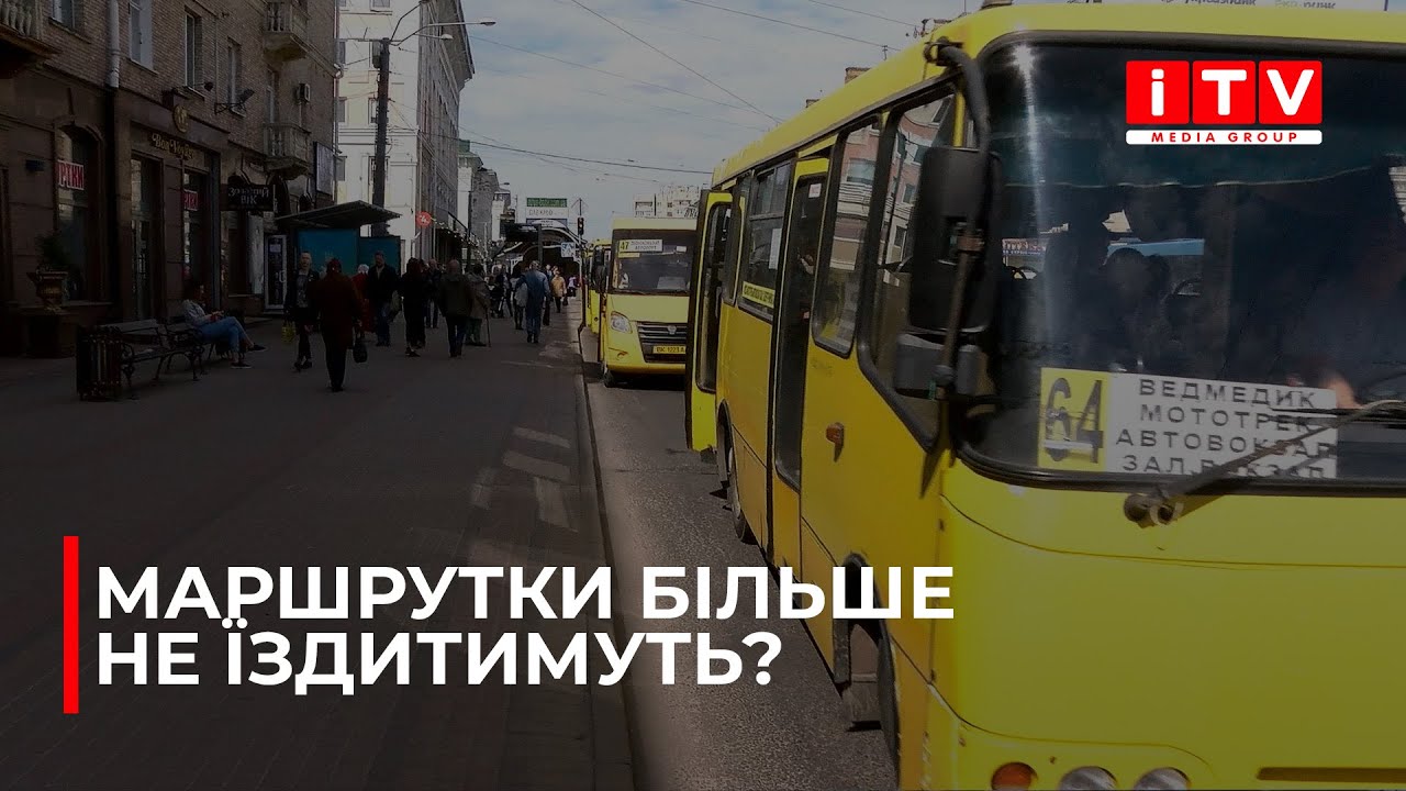 Чи курсуватиме громадський транспорт Рівного?