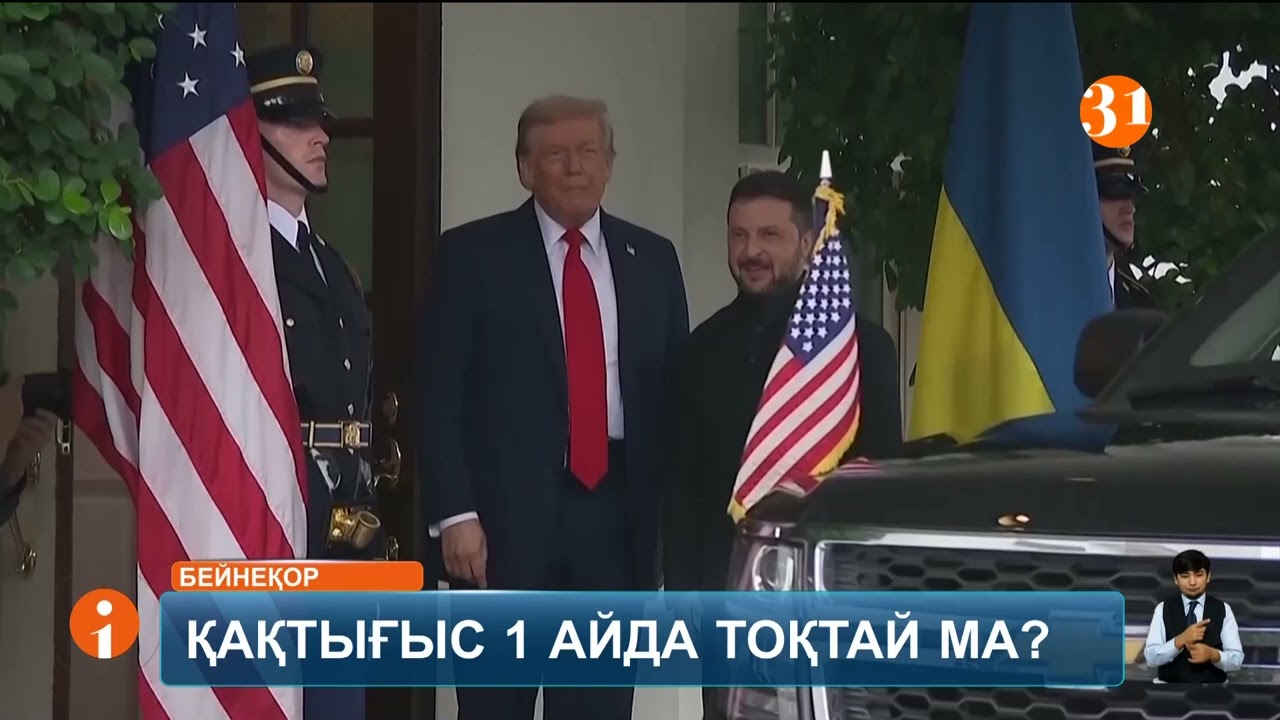 Дональд Трамп Украинадағы қақтығысты небәрі бір айдың ішінде тоқтатпақ