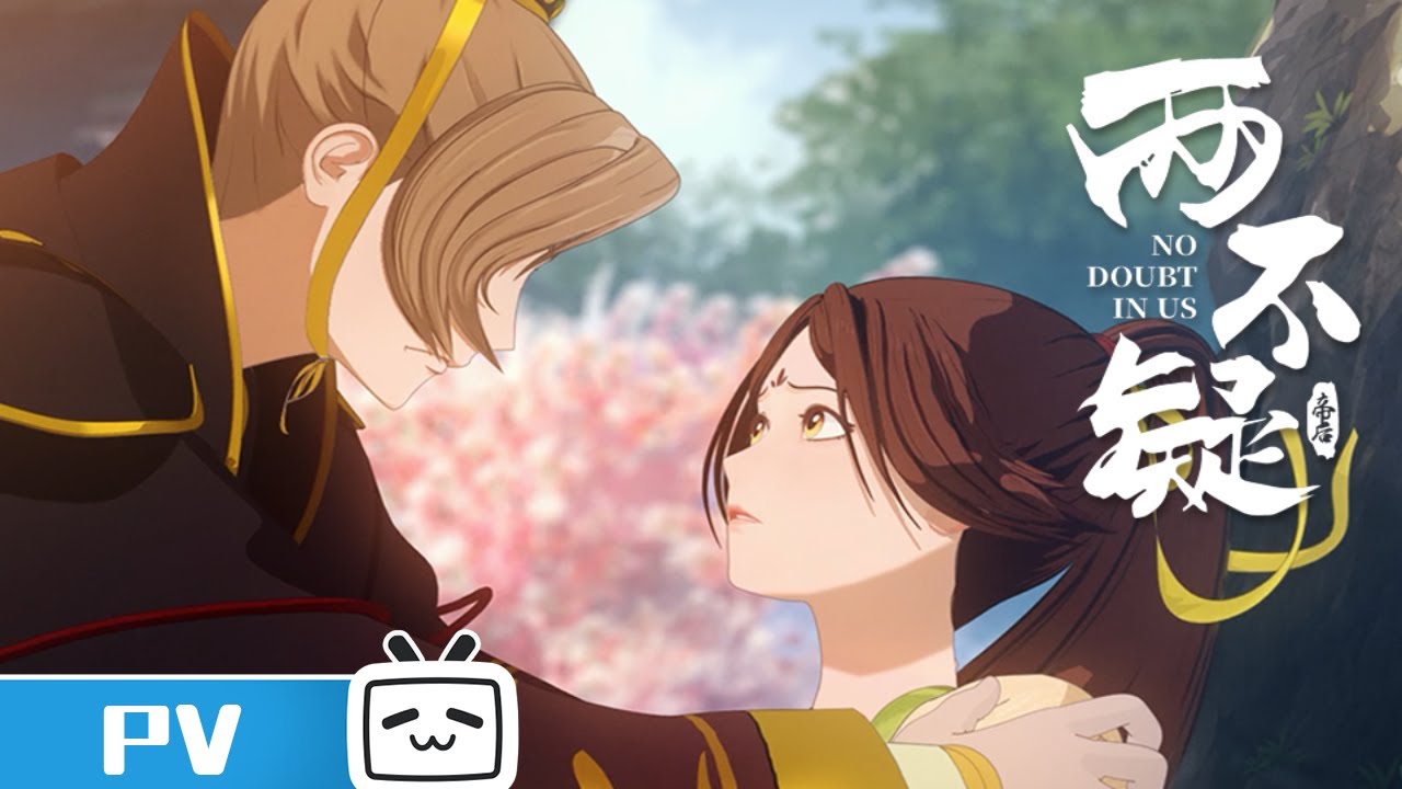 【两不疑】动画化PV首曝！结发为夫妻，恩爱两不疑| 2021春季新动画 |加入会员抢先最新集| Join to Support Latest Episodes