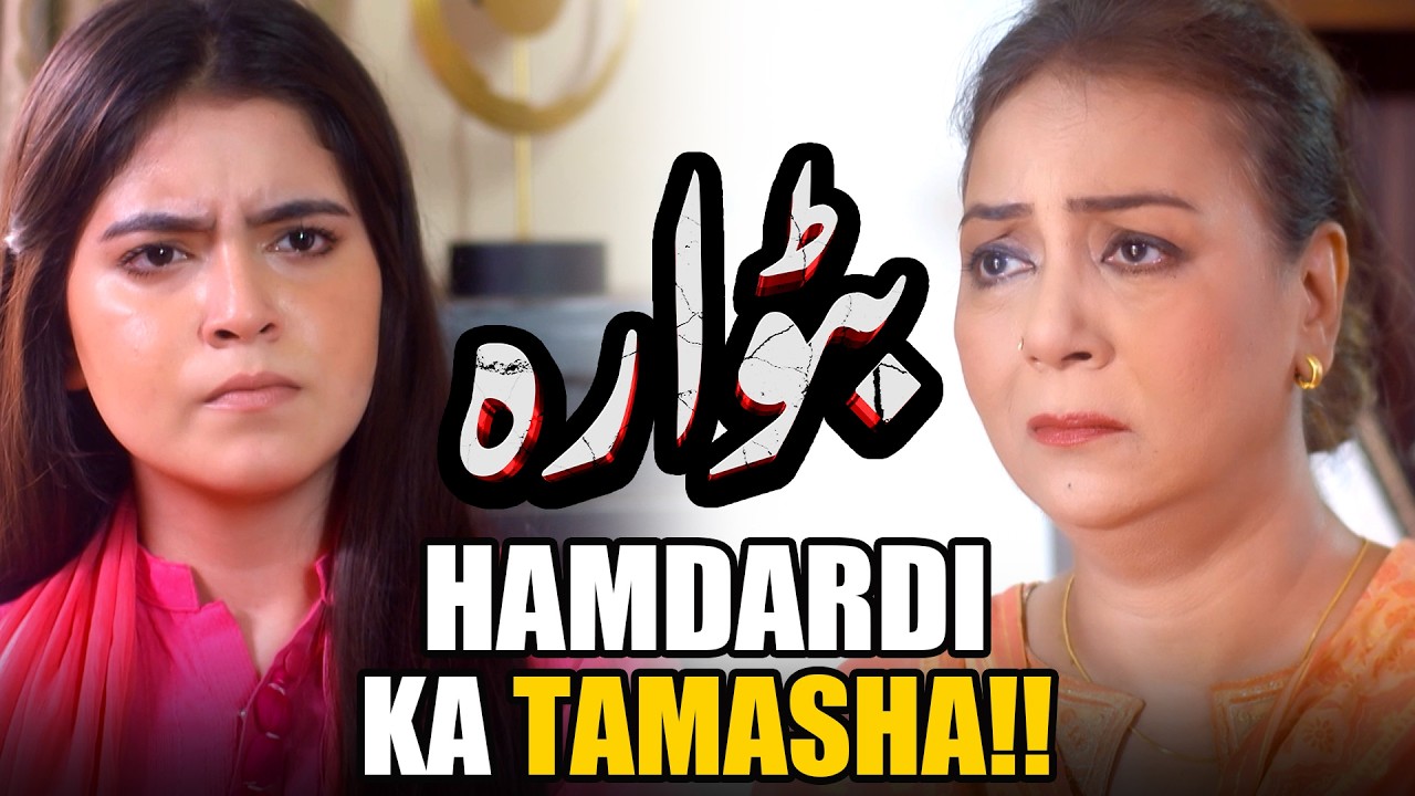 Best Drama Scene - Batwara EP 113 | Ham Dardi ka Tamasha!!