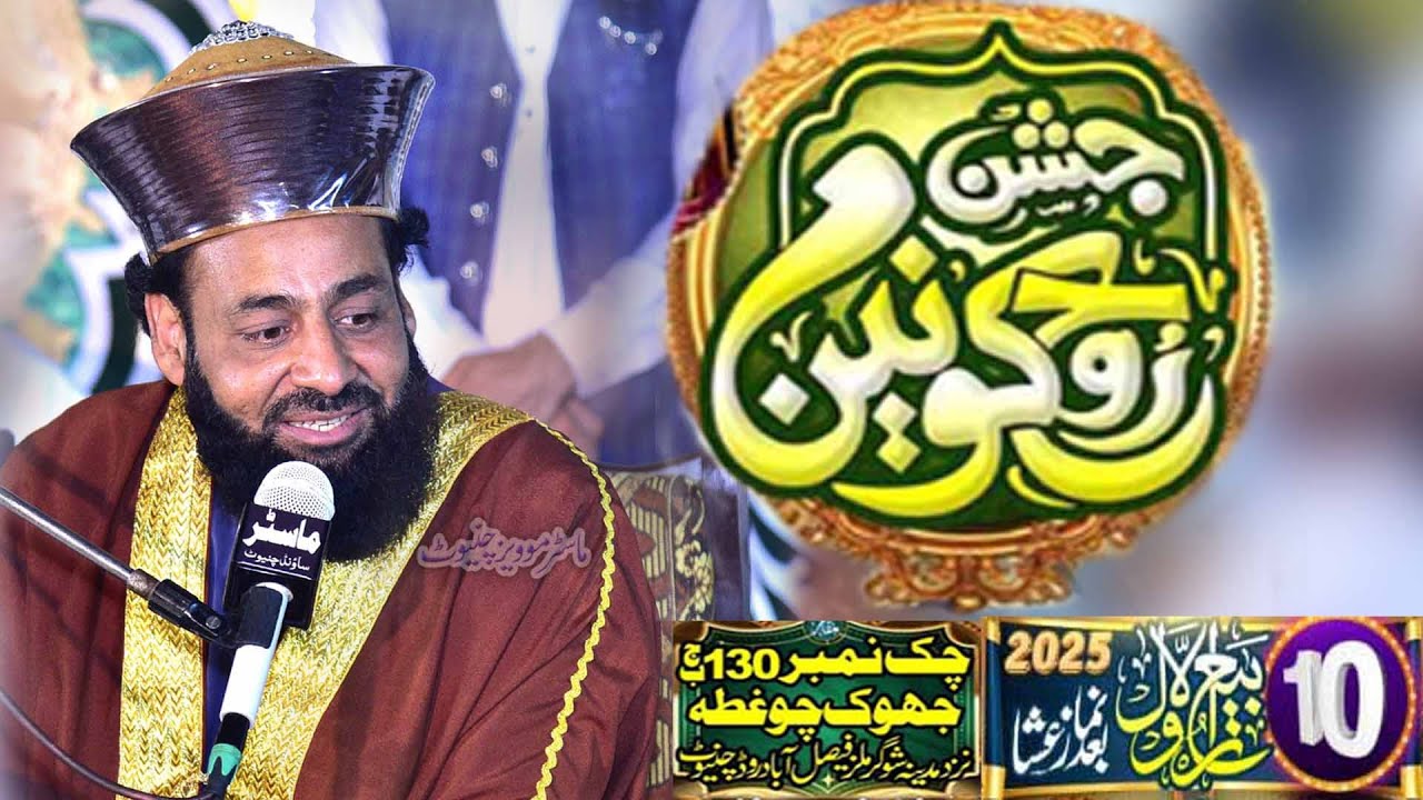 Peer Makhdoom Sohna Mahi Chishti Husaini Master Sound Chiniot