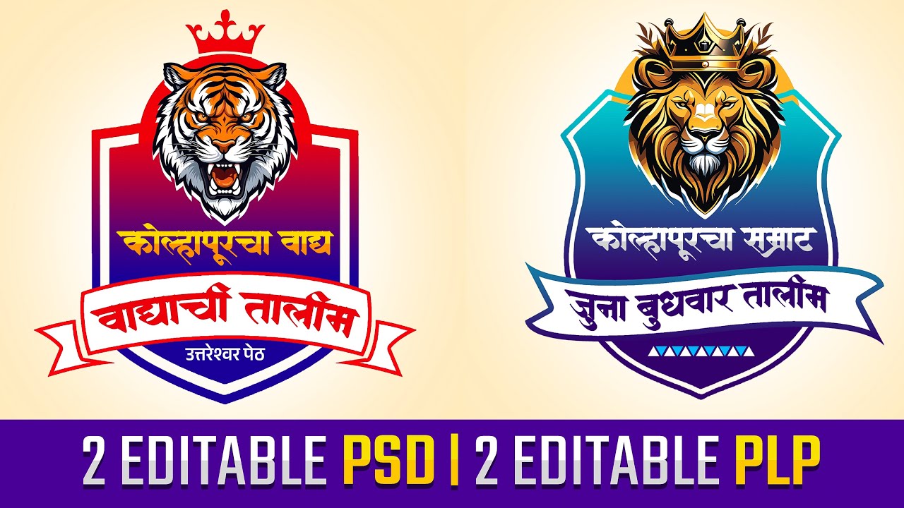 Mandal Logo Editing | Logo Editing | Ganapati Mandal Logo Editing | Logo Design | Mandal Logo Design