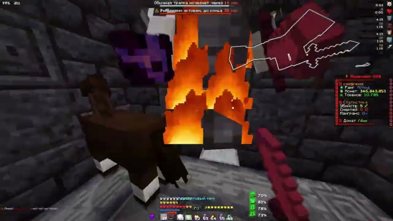 PvP FunTime