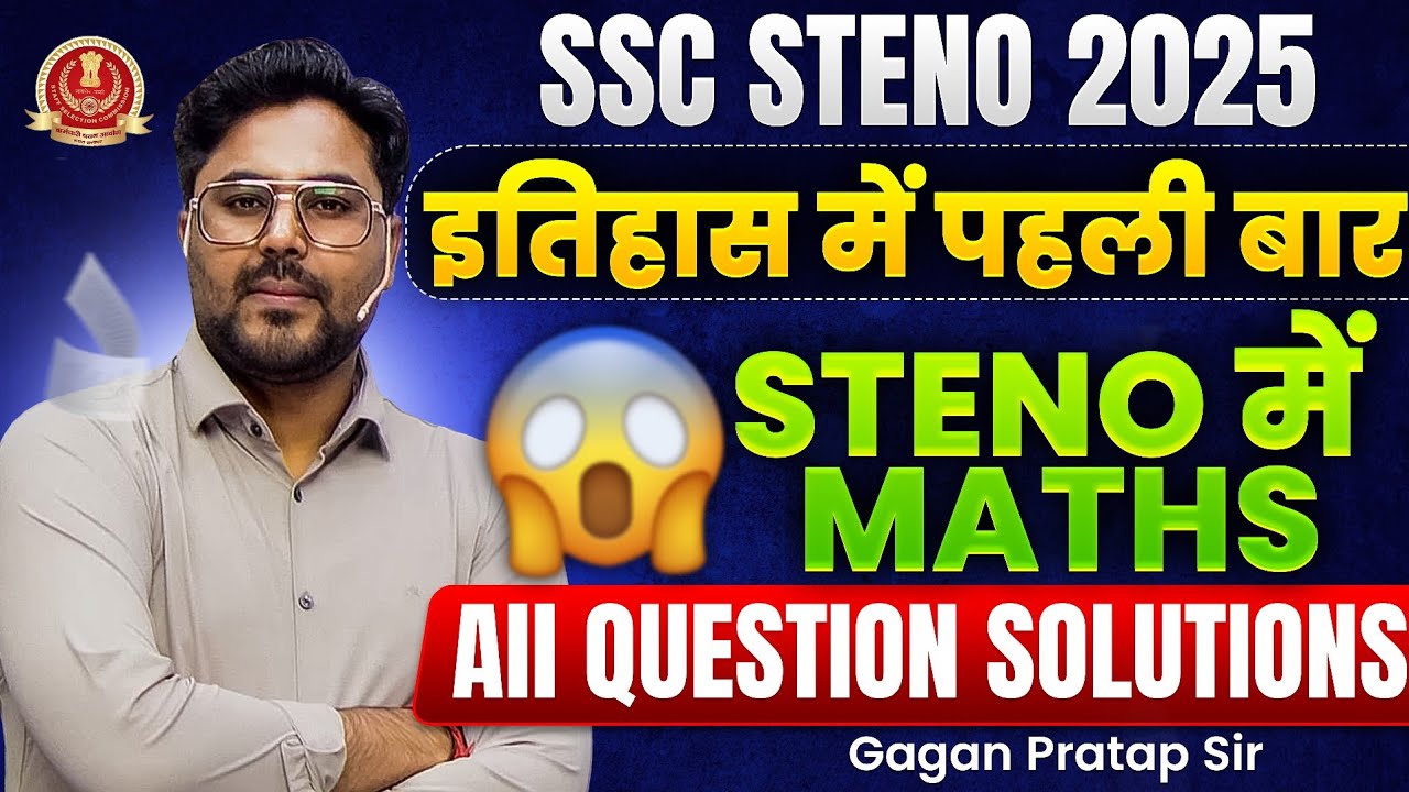इतिहास में पहली बार STENO में MATHS 😱SSC STENO 2025 All Question Solutions 🔥 Gagan Pratap Sir #ssc