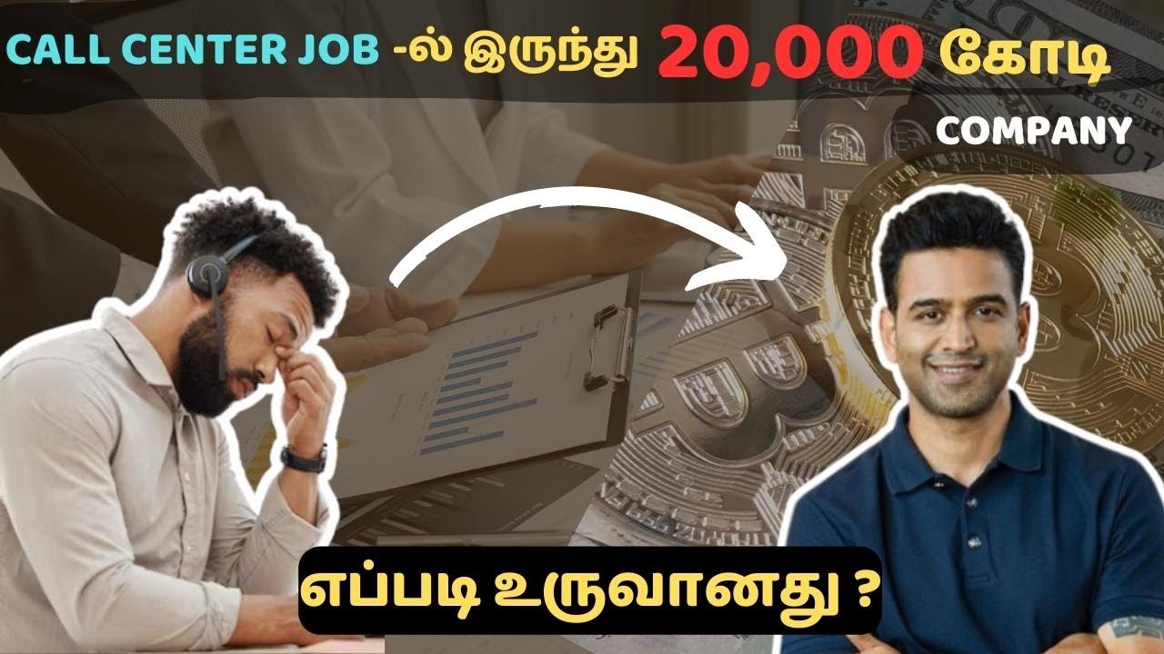 How Nithin Kamath build 20000 crore company starting from a call Centre job 