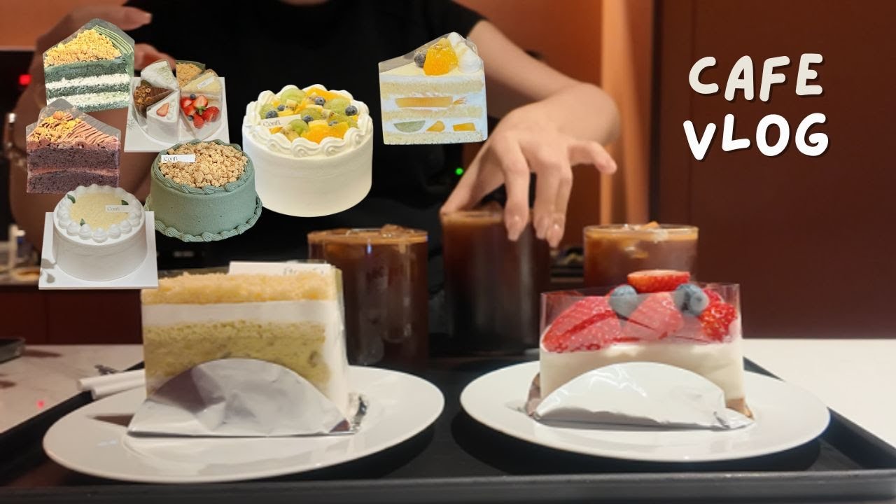 [cafe vlog] #32 손님이 끊이질 않는 디저트 카페의 비결 | 카페창업 | 케이크샵