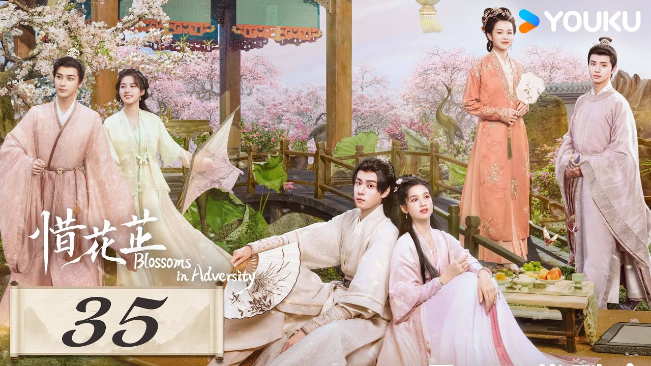 MULTISUB【惜花芷🌼Blossoms in Adversity】EP35 | 胡一天张婧仪，落魄贵女逆风翻盘，共赴新生活！| 胡一天/张婧仪/吴希泽/卢昱晓 | 爱情 古装 | 优酷 YOUKU