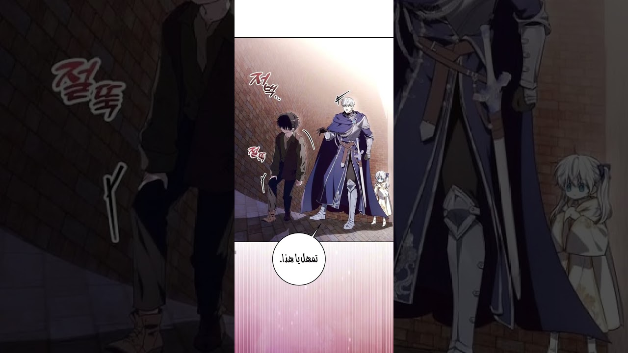 البارت (5) اسم المانهو: My Daddy Hides His Power 