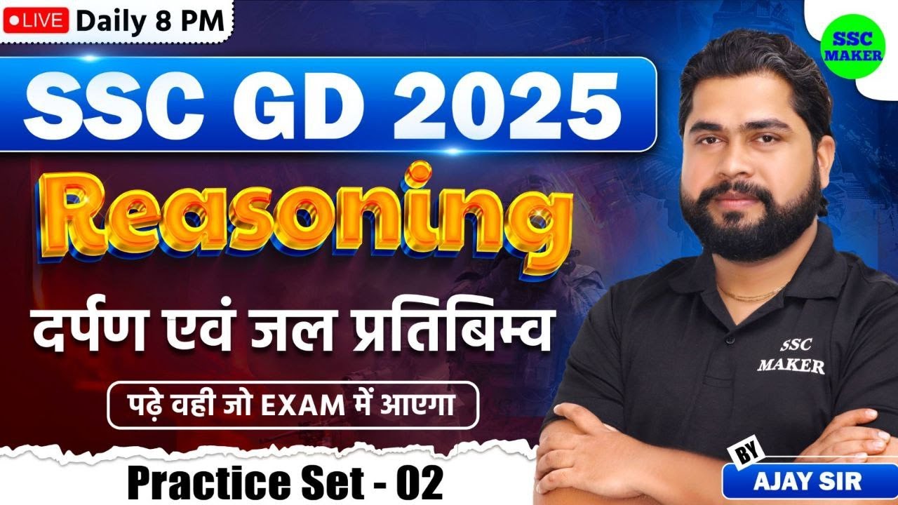 SSC GD 2025 | SSC GD Mirror & Water Image Class #2 | SSC GD Reasoning Practice Set by Ajay Sir