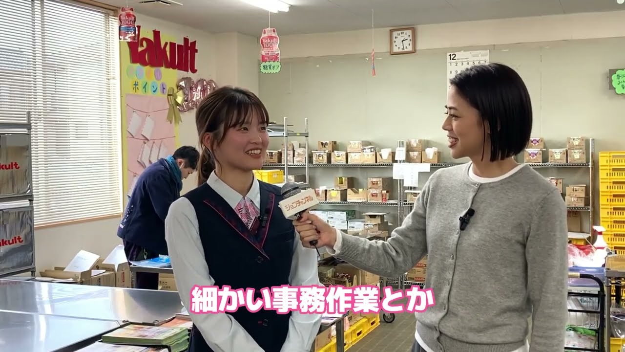 【ヤクルト北陸福井本社】福井のヤクルトレディ募集｜福井県｜ヤクルトのお届けスタッフ